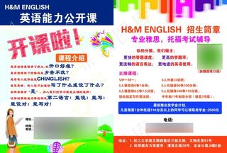 雅思 托福 开课啦