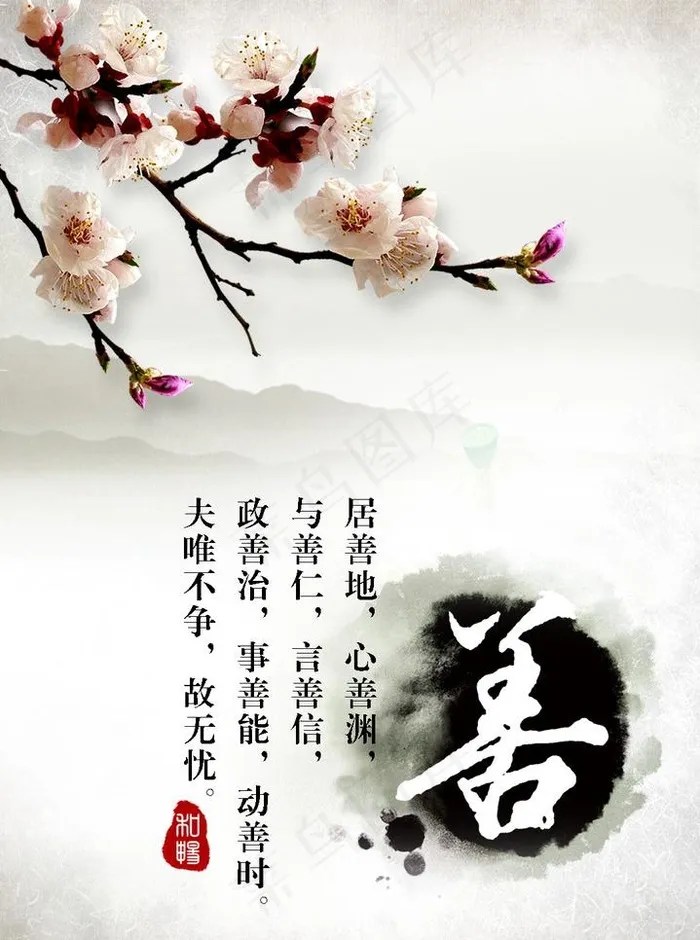 国风学校励志海报 psd分层图片