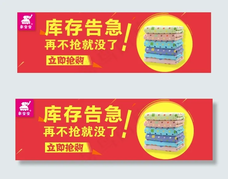 简约聚划算钻展psd模版下载