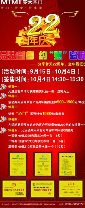 梦天木门x展架图片