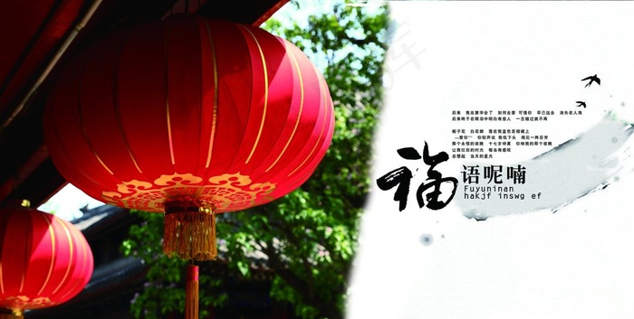 喜庆灯笼节日创意宣传设计海报