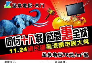 圣象地板 木门图片