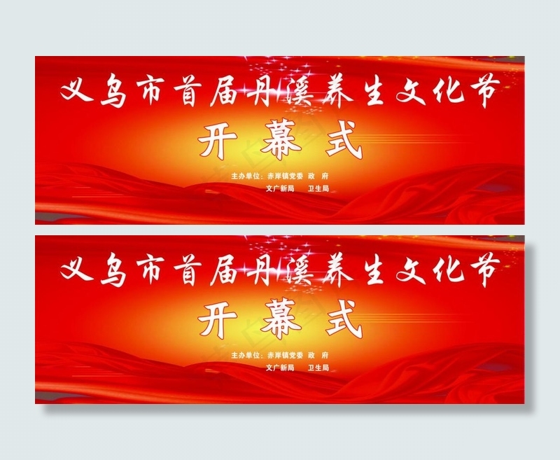 养生背景图片psd模版下载