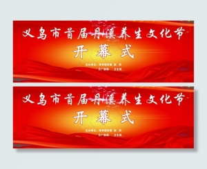 养生背景图片