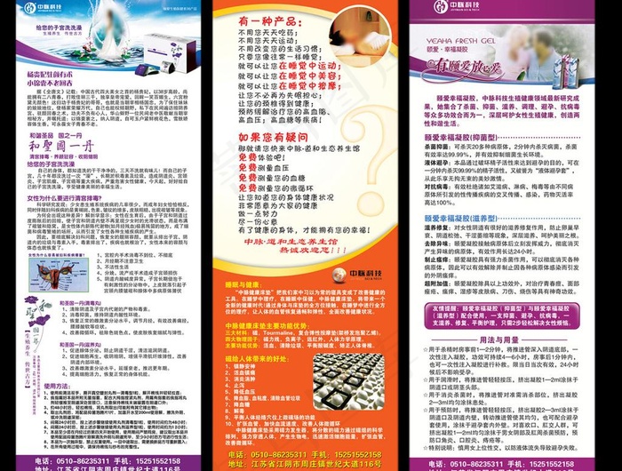 中脉展架图片psd模版下载