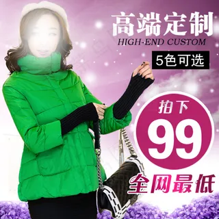 高端定制女士羽绒服 高端定制女士羽绒服