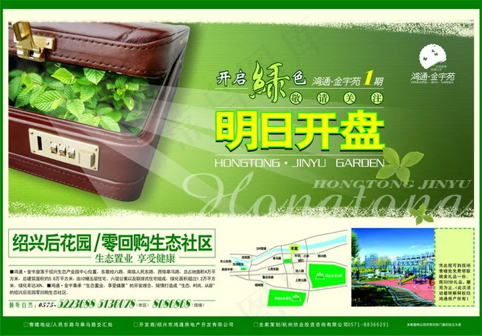 金宇苑地产开盘海报矢量素材cdr矢量模版下载