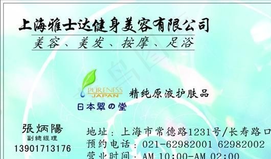 美容美发类 名片模板 CDR_36...