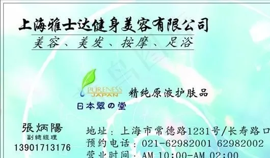 美容美发类 名片模板 CDR_36...cdr矢量模版下载