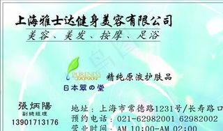 美容美发类 名片模板 CDR_36...