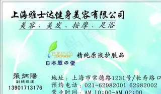 美容美发类 名片模板 CDR_36...