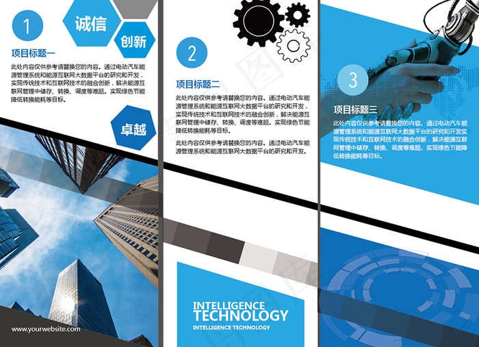 大气时尚蓝色科技三折页