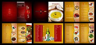 高档菜谱设计矢量素材