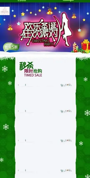 淘宝天猫首页图片