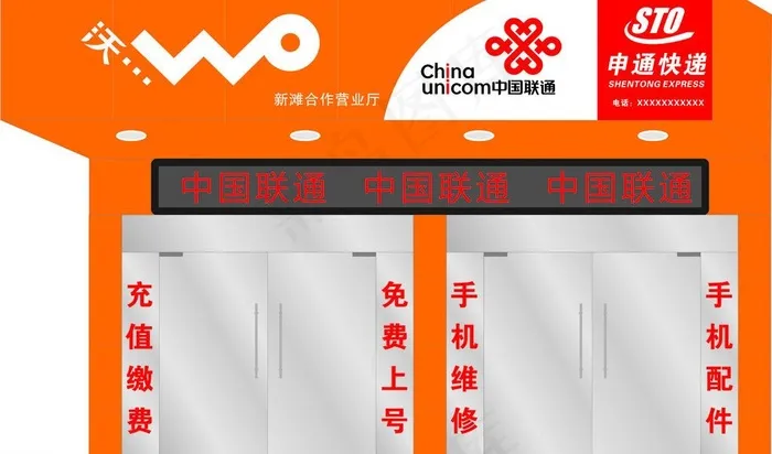 中国联通门头图片cdr矢量模版下载