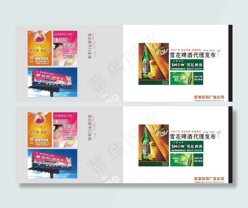 广告公司画册图片ai矢量模版下载