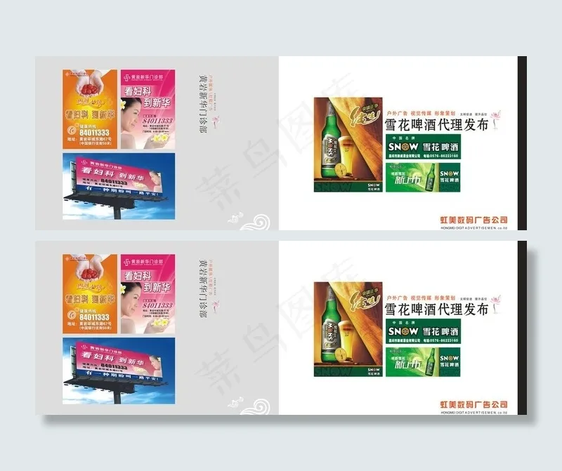 广告公司画册图片ai矢量模版下载