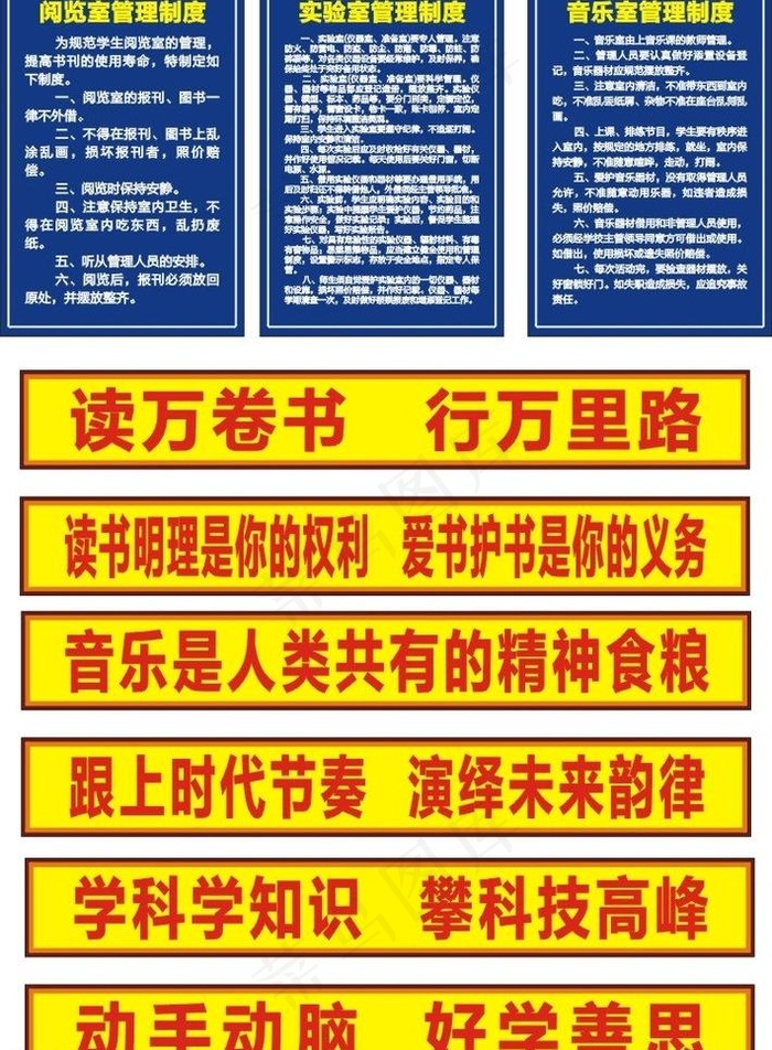 学校制度牌图片cdr矢量模版下载