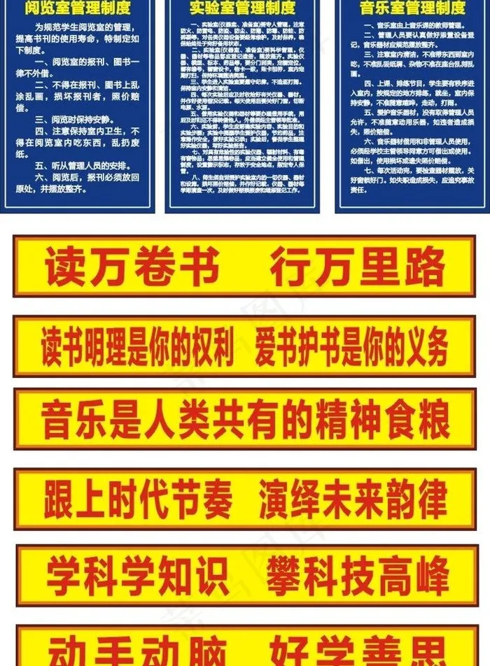 学校制度牌图片cdr矢量模版下载