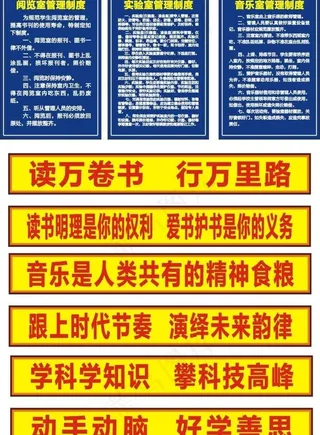 学校制度牌图片