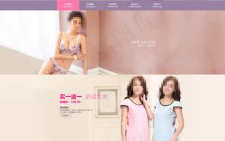 内衣文胸淘宝海报图片模板