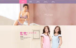 内衣文胸淘宝海报图片模板