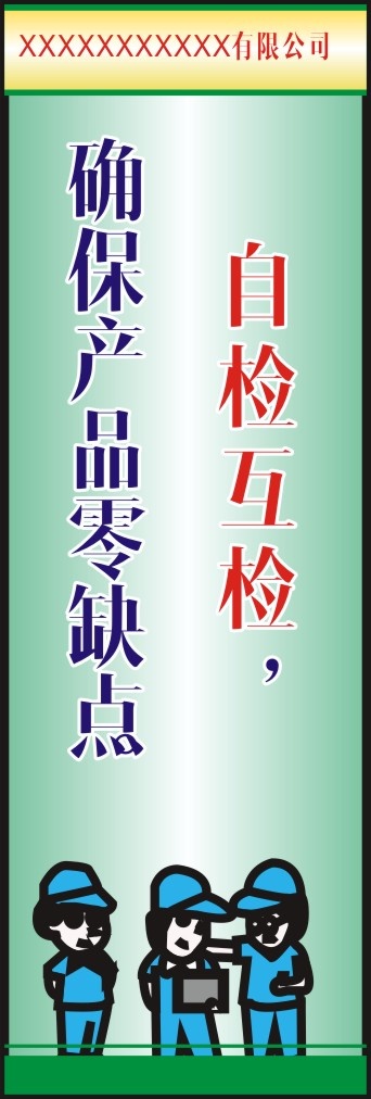 企业管理6S9cdr矢量模版下载