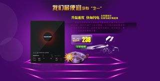 淘宝厨房用品海报设计