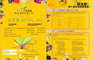 招商宣传单图片