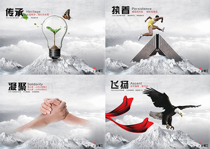 企业文化墙海报(4961X3508(DPI:300))psd模版下载