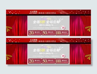 全场五折全场包邮双二十购物狂欢节海...