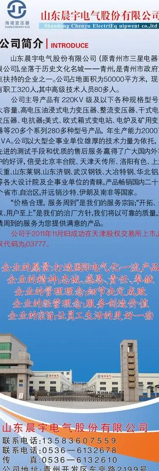 公司x展架图片ai矢量模版下载