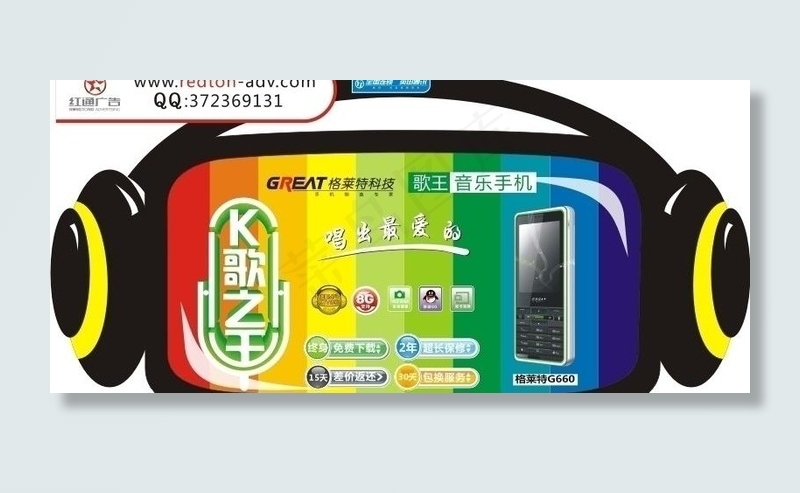 手机吊牌k歌之王图片cdr矢量模版下载