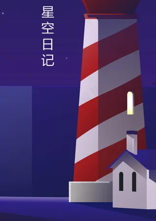 简约星座星空背景海报设计素材