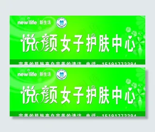 新生活化妆门头图片