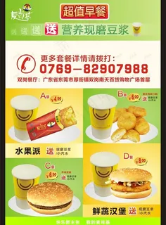 麦肯基海报图片