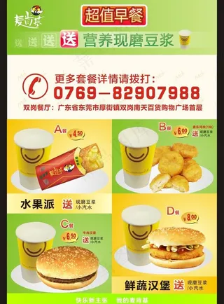 麦肯基海报图片