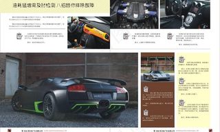 汽车油耗故障排除图片