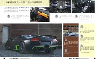 汽车油耗故障排除图片