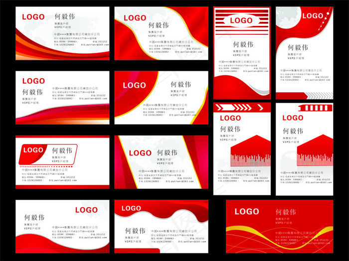 红白物流名片(330X290)cdr矢量模版下载
