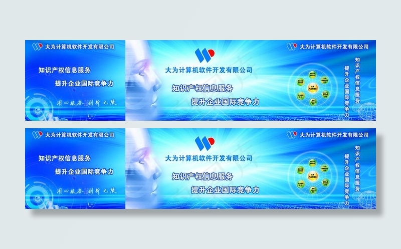 软件开发图片(8268X2362(DPI:30))psd模版下载
