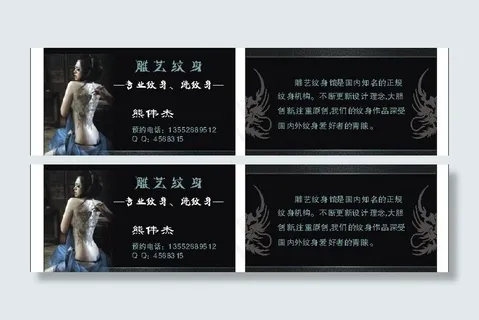 纹身名片图片