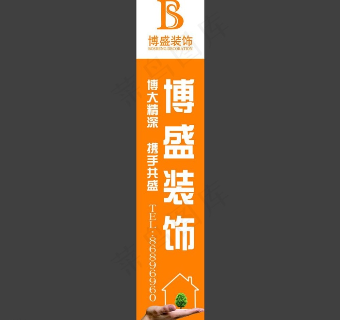 装饰公司户外广告图片psd模版下载