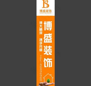 装饰公司户外广告图片