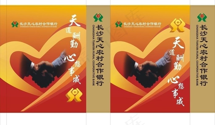 农村合作银行手提袋图片cdr矢量模版下载