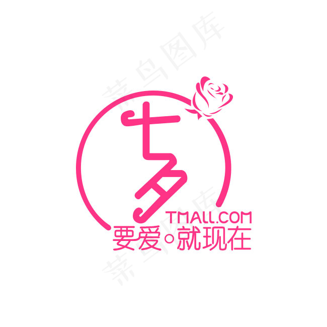 2015七夕LOGOpsd模版下载