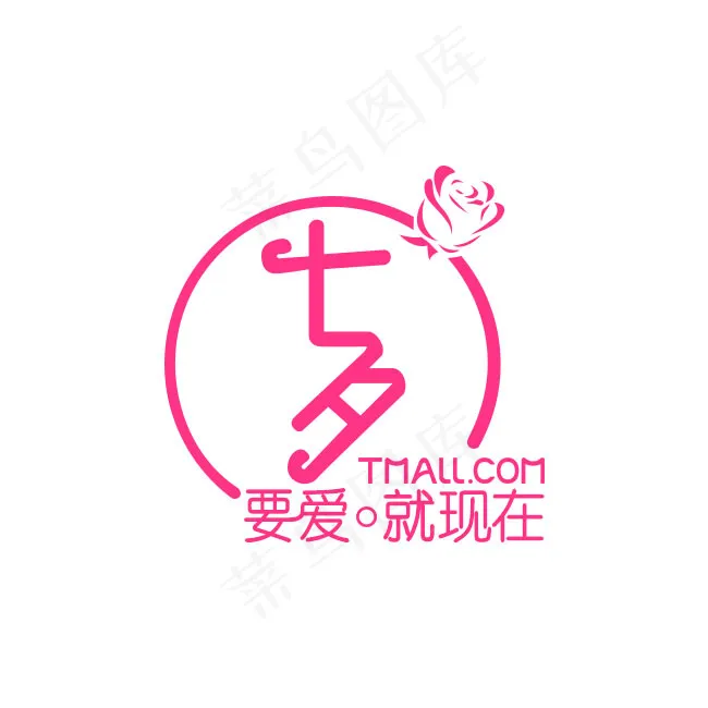 2015七夕LOGOpsd模版下载