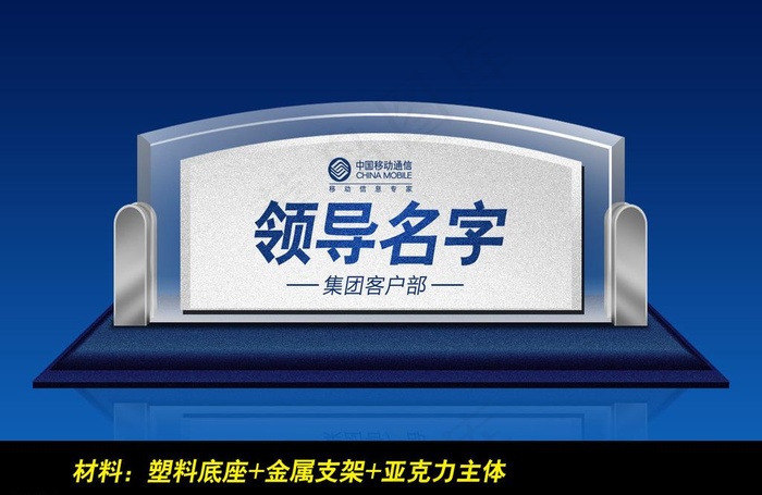 桌牌图片psd模版下载