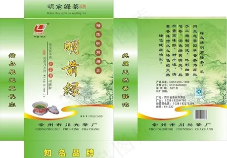 明前绿茶叶盒图片