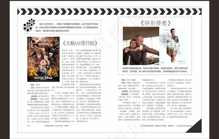 杂志内页图片cdr矢量模版下载